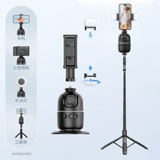 手機雲臺 智能360 跟拍雲臺 全自動跟拍神器 補光燈 穩定器 AI智能 人臉跟蹤 相機架 手機支架, P03支架補光版【配落地支架+雙補光燈】, 1個