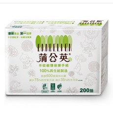 蒲公英 環保擦手紙 再生紙製造 200抽20包 減碳環保愛地球, 詳見包裝, 詳見包裝, 1箱