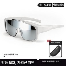 송빈 자전거 등산 러닝 방풍 자외선 차단 안경 고글, 1개, 화이트 프레임 실버 미러 렌즈 [근시용]