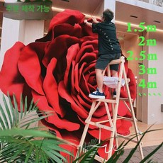 조경 장미꽃 조형물 공원 조화 포토존 인조 대형, 주문제작 대형 사이즈 가격 차이
