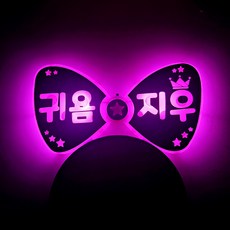 [설렘파티] led머리띠 오늘 생일 파티 소품 재롱잔치 발표회 콘서트 응원 머리띠, 둥글체, 리본머리띠 분홍