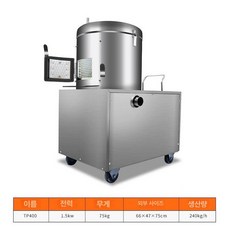 감자 필링 기계 청소 세척기 탈피기 필링기 껍질 생강, 400 (100kg/h), 기본 색상