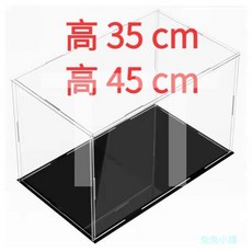 高35cm 45cm大號公仔展示盒 壓克力展示盒 模型展示櫃 公仔盒 手辦收納 防塵罩, 1個, 高45CM,長/寬35*25CM