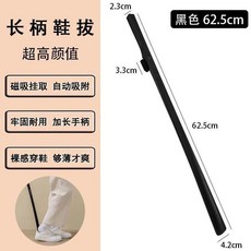 長款鞋拔子 強力磁吸 不彎腰加長, 1個, 強力磁吸,藍色62.5cm【強力磁吸+免彎腰】