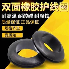 雙面橡膠護線圈 耐高溫 耐酸鹼 耐腐蝕 規格齊全, 開孔尺寸60mm橡膠圈橡皮圈護線圈配電箱堵孔用10個, 1個