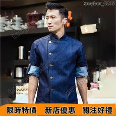 餐飲酒店飯店廚房牛仔廚師工作服 短袖長袖夏裝工裝制服套裝【限時優惠】