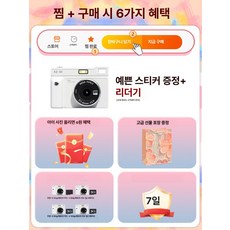 미브 포토토카메라 카드 카메라 빈티지 미니 디카, 1개, 32G 무료 64G, 기본 색상