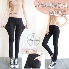 高腰超薄彈性顯瘦牙籤腿黑褲：夏天必備內搭褲 上班族首選