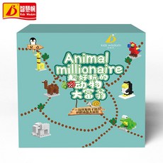 智慧帆大富翁積木拚裝玩具 益智遊戲棊 親子互動遊戲 益智小學生桌遊, 動物大富翁桌遊, 1個