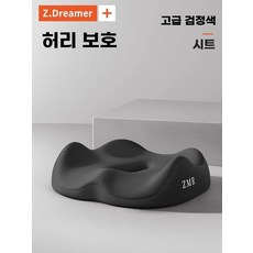 쿠션 사무실 등받이 보호 요추 허리 받침, E. 편안한 엉덩이 지지대 시트 쿠션 - 프리미엄 블랙