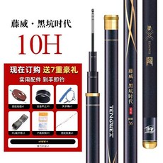 黑坑競技福壽竿10H/12/15/20H輕硬19調碳素暴力飛磕羅非黑棍福壽竿 釣福壽 黑坑福壽釣竿 羅非釣竿