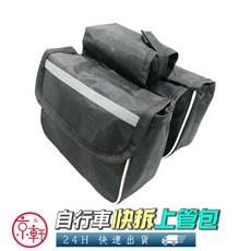 京軒 自行車快拆上管包 大容量生活防水 兩側反光條設計 方便收納腳踏車置物袋, 上管包黑, 1個