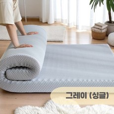 줄리앳홈 푹신한 매트리스 토퍼 접이식 매트 침대 바닥 메모리폼 수면 숙면 메트리스 싱글 슈퍼싱글 퀸 킹