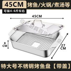 good 烤魚盤特厚魚盤家用方盤海鮮盤電磁爐明火通用, 1個, 37cm