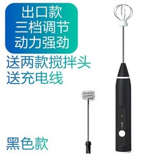 桃園出貨 電動打蛋器 304不鏽鋼 ABS USB充電打蛋器電動小型打蛋神器手持攪拌器打奶油攪拌棒和麵烘焙工具, 黑色款【高配款】快速打發, 1個