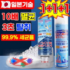 [99.9%세균율] 신발 냄새 탈취제 운동화 구두 신발장 냄새 제거 스프레이 발 냄새 제거제 발 바닥 무좀 냄새 제거 법 살균 곰팡이 클리너 방향제, 3개, 250ml