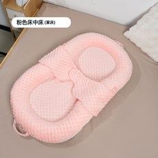 牀中牀嬰兒新生兒防壓寶寶0一3歲防驚跳安撫躺睡神器防嗆奶吐睡墊, 1個, 粉色單牀:如圖所示
