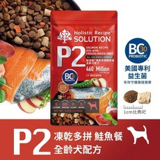 "3貓2館" 耐吉斯P系列 犬糧無穀全齡犬, 1個, P2凍乾多拼鮭魚餐,4.5lb(2kg), 4.5lb, 鮭魚