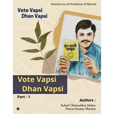 (영문도서)Vote Vapsi Dhan Vapsi Paperback, Notion Press, English, 9798902313137