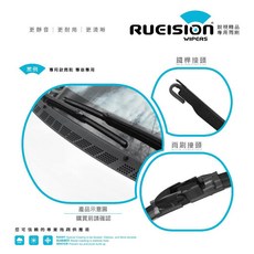 RUEISION 銳視 雨刷 適用HONDA K12 CIVIC 8, 2006~2007｜軟骨雨刷｜專用款,標準組｜正副駕各1支
