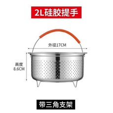 不鏽鋼加厚低糖蒸籠蒸籃電飯煲通用內膽蒸飯器米湯分離蒸飯籠, 1個, 17cm