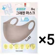 보성 퓨어 그래핀 마스크, 5개, 1매입, L 그레이