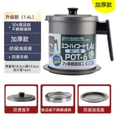 貝貝 日式濾油壺 1.4L 不鏽鋼濾油壺 家用廚房濾油神器 瀝油帶蓋過濾油渣壺 儲油罐 304優選, 1個