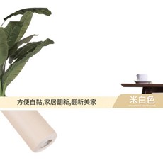 馬卡龍防水桌布, 2580日光黃 45cmX10m, 1個