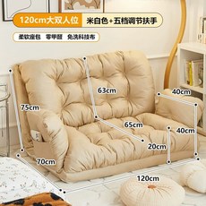 자취방쇼파 인 좌식 쇼파 다리없는 A 소파 접이식 거실, W. 라이트그레이 120cm 5단, W. 황백색 120CM  5단 팔걸이 업그레이드된 방수