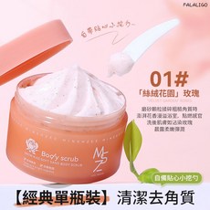 MINSHZEE 雪吻柔砂身體磨砂膏, 1個, 茗希芝-雪吻柔砂身體磨砂膏#01