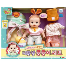 콩순이 예쁜 옷 입고 외출할까 내동생 콩콩이 아기인형 세트, 혼합색상, 3개