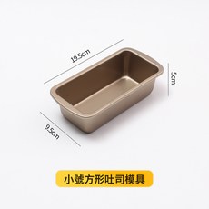 DFMEI 磅蛋糕麪包模具長方形不粘吐司盒商用家用烤盤烘焙午餐肉模長條小, 1個