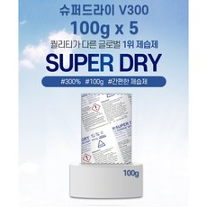 SUPER DRY 슈퍼드라이 300% 흡수하는 제습제 V300 100g 5개