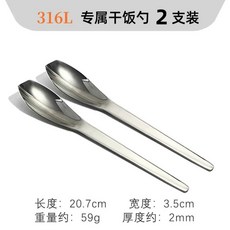 316不鏽鋼平頭蛋糕勺 臺南出貨 方頭甜品燕麥長柄勺 風水果叉, 1個, 316抗菌鋼 長柄飯勺 2條裝