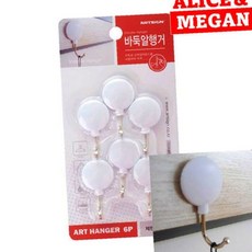 소품걸이 후크 벽걸이 다용도 다용도걸이 벽고리 소품 벽에붙이는, 후크 DC003798, 1개