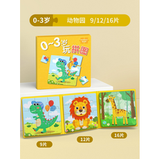 兒童磁力拼圖 0-3歲 9/12/16片 動物主題, 1片, 1套