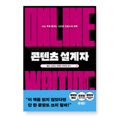 (니콜라스 콜 윌북) 콘텐츠 설계자, 스프링분철안함