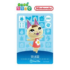 동물의숲 유네찌 아미보카드 모동숲 동숲 3탄 252 한글판, 1개