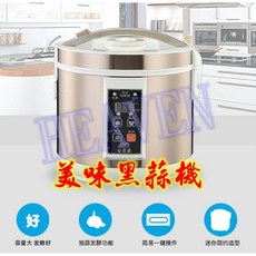 黑蒜鍋110V黑蒜機 5L/6L 特製循環加熱多功能保溫機, 6L單功黑蒜機有烘乾功能, 6L單功黑蒜機有烘乾功能
