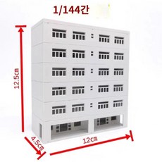 건물 미니어쳐 모델 건축 조립 디오라마 학교 과제 프라모델, P. 1/144, 1개