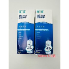 博士倫 瑞霖 多效保養液, 1個, 2盒,盒損500ml
