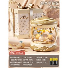 BABYTRUM 嬰幼兒手拍鼓 適用於 德國Darsivm, 1個, 【礼盒/电池】大号卡其（海洋世界）, 原色