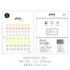 Suatelier 功能貼紙 記號貼 索引貼 標記貼紙, 1個, NO.1681