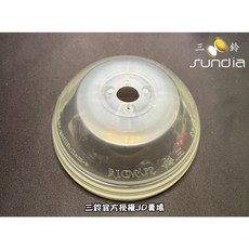 三鈴SUNDIA 炫風透明專用鈴碗, 本色, 1個