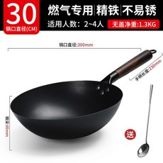 무쇠웍 주물팬 무코팅 스토브 볶음팬 34cm 원형 손잡이 특수 철솥 자작나무 중식 가스레인지 단품 기본 인덕션 32CM, 2 30cm 양철냄비(뚜껑없음) 스텐스푼 끓이지 않음