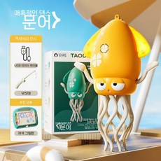 춤추는오징어 움직이는장난감 귀여운 문어 전시용 문워크 낙지, 10. 휴대용 앰버 옐로우+그림