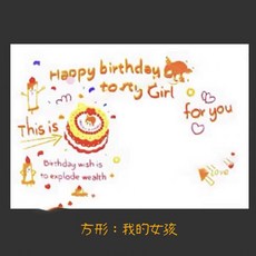 迷你生日主題投影機 便攜式派對投影燈 營造歡樂氣氛 多款圖案膠片, 現貨_方形：我的女孩