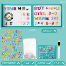書夾式拼拼樂 字母磁貼 數字貼 磁性書夾 動物交通磁性拼拼樂 寶寶益智早教 字母數字磁力拼圖玩具, 1個, 數字字母款