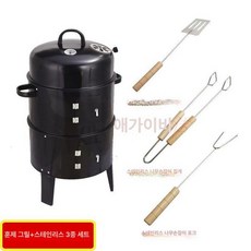 훈연 바비큐 그릴 야외 캠핑 스모커 바베큐 그릴화로, 스모커+3종 세트, 기본 색상