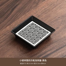 祥雲四方乾泡茶盤 國風行動式, 小號合金祥雲黑, 1個